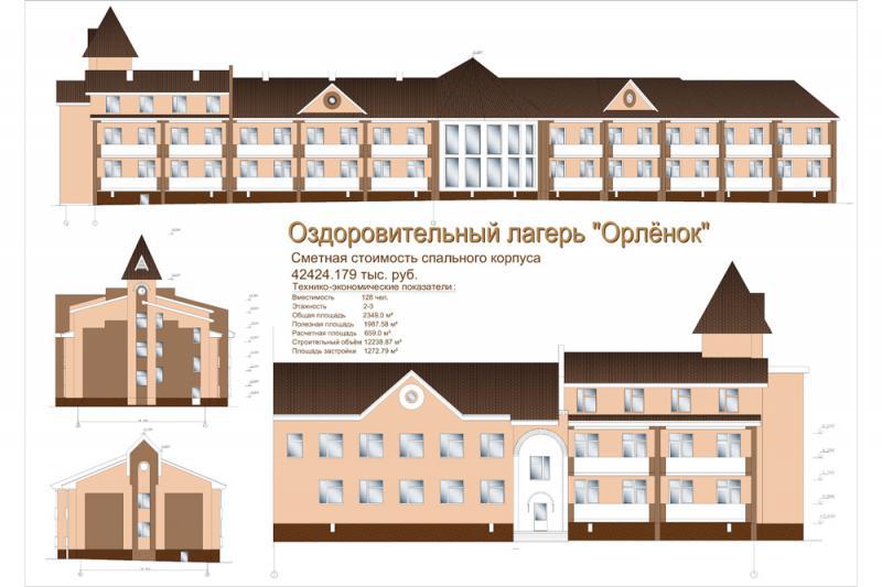 Проекты корпусов для детского лагеря
